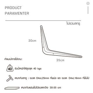 Delicato ฉากรับชั้น ขนาด30X35X0.1ซม. รุ่น TJ022-BK  สีดำ