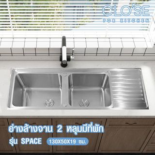 CLOSE อ่างล้างจาน 2 หลุมมีที่พัก SUS304  ขนาด 130X50X19 ซม. SPACE