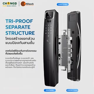 กลอนดิจิตอล C.HITECH  สีดำ รุ่น CM 1 พร้อมติดตั้ง