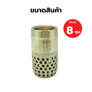 VAVO ฟุตวาล์วรังผึ้ง ขนาด 1  