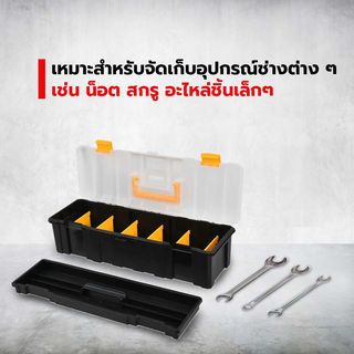 HUMMER กล่องเครื่องมือพลาสติก PP Latches 18” (7ช่อง) รุ่น 320144
