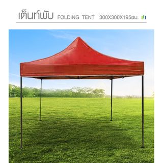 Tree’O เต็นท์พับ  รุ่น ZP02 ขนาด 300X300X195ซม. สีแดง