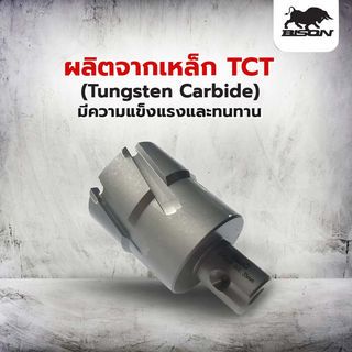 BISON ดอกเจาะทังสเตน 45มม. รุ่น DNTC450
