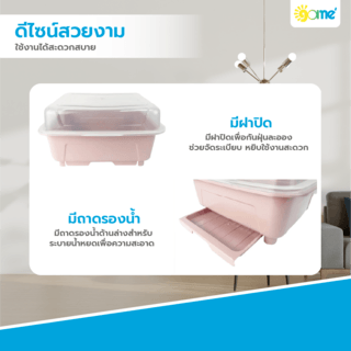  GOME ที่คว่ำจาน 26x33x18 ซม. GINNY สีชมพู