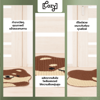COZY พรมเช็ดเท้า 40x60x1ซม. รุ่น 4HS-037 หมาน้อยสีน้ำตาล