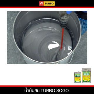 TURBO น้ำมันสน   ปี๊ป 9 กก.