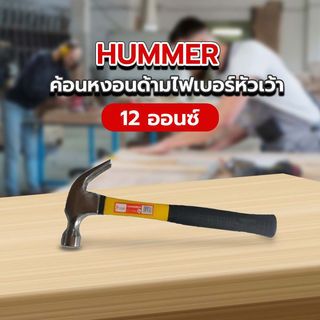 ញញួរត្រសេះដងហ្វៃប័រក្បាលខូង 12 Oz. ស៊េរី DTHM118  HUMMER