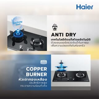 HAIER เตาแก๊สแบบฝังหน้ากระจก 2 หัวเตา HGH732K-B2