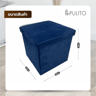 PULITO สตูลเหลี่ยมมีที่เก็บของ 38x38x38ซม. PUNA-04 สีกรม 