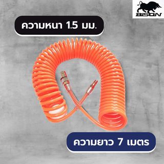 BISON สายลมสปริง 5x8 มม. 7 เมตร รุ่น PUC0508-7 สีส้ม 