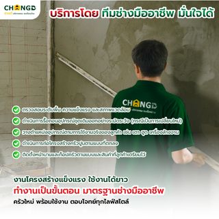 ค่าบริการก่อครัวปูน - ไม่รวมหน้าบาน (รวมปูน+ค่าแรง)  บาท/เมตร
