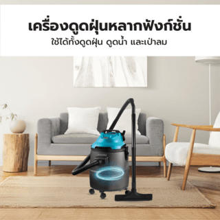INOVAC เครื่องดูดฝุ่นดูดน้ำ  1400  วัตต์  ขนาด 30 ลิตร รุ่น RL128-D1200-30PS  สีฟ้า