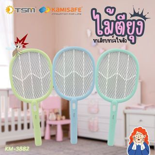 KAMISAFE ไม้ตียุง ชาร์จไฟ รุ่น KM-3882 คละสี 