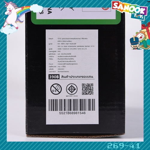 TOYS ชุดของเล่นรถเกษตรพร้อมอุปกรณ์ สีเขียวอ่อน#269-41(46x9.5x36ซม.)