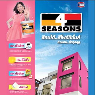 โฟร์ซีซันส์ แอดวานซ์ สีน้ำกึ่งเงา ภายนอก เบส #000A 9 ลิตร