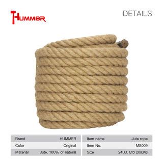 HUMMER เชือกมะนิลา ขนาด 24มม. ยาว 20เมตร รุ่น MS009