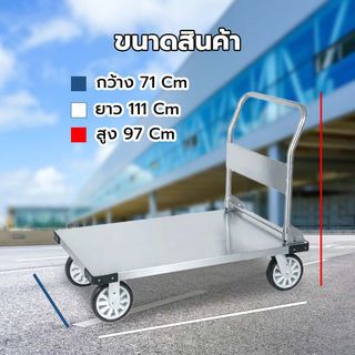 รถเข็นพื้นสเตนเลส มือจับข้างเดียวพับได้ 500 กก. รุ่น ST1-7011F
