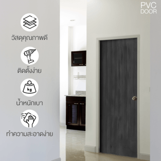 HOLZTURประตูปิดผิวพีวีซี บานทึบเรียบ PVC-F01-YC09 80x200ซม. สีโมค่า
