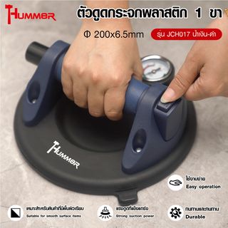 HUMMER ตัวดูดกระจกพลาสติก 1 ขา มีเกจวัด รุ่น JCH017 สีแดง
