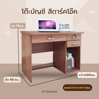 តុគណនេយ្យA-01 1m. ពណ៌ខ្មៅអូគ