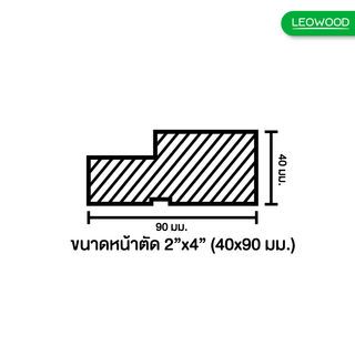 LWD วงกบ ไม้จริงกันปลวก (FJL) LeoFrame Dura ย้อมสีมะค่า ขนาด (40/90)มม.x80x200 ซม.