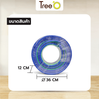 Tree’O สายยาง พีวีซี เสริมใยแก้ว รุ่น PFH19-15 ขนาด 3/4