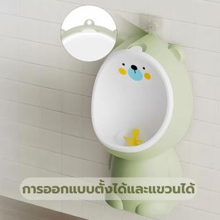 Primo Kids โถฝึกยืนฉี่หมี  รุ่น Bear UN01W สีเขียว