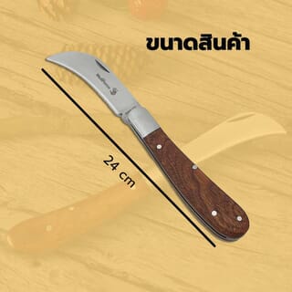 Wellforce มีดพับอเนกประสงค์ปลายแหลม รุ่น 83000