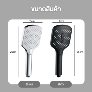 Verno ชุดฝักบัวสายอ่อน 3 ระบบ  รุ่น AH359CW ทรงเหลี่ยม สีโครม