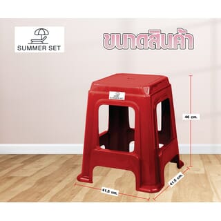 SUMMER SETเก้าอี้พลาสติกทรงเหลี่ยม รุ่น ไจแอนท์FT-257/Bสีแดง