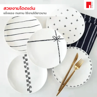 ADAMAS จานเซรามิค 8นิ้ว MILADA-04 คละลาย