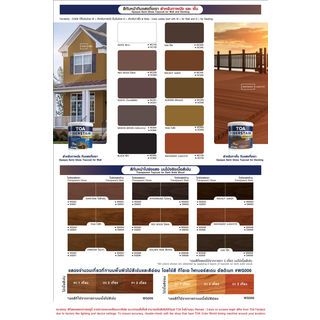 ทีโอเอ ไฟเบอร์สเตน อัลติเมท รองพื้นไม้ 1 กล สีครีม