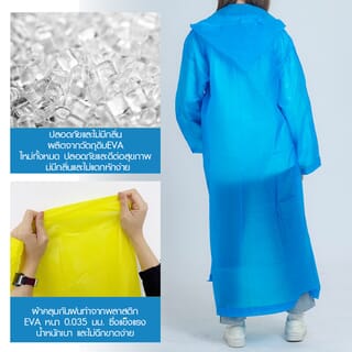 Koji เสื้อกันฝนแบบเต็มตัว RESJL2 ขนาด 70x140x70cm คละสี