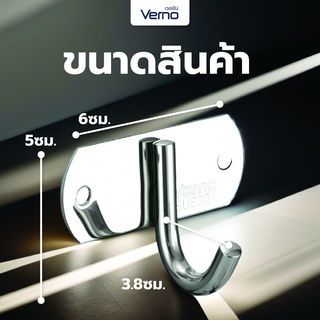 Verno ขอแขวนผ้าสแตนเลส 304 รุ่น PQS-304-1  สีโครเมี่ยม