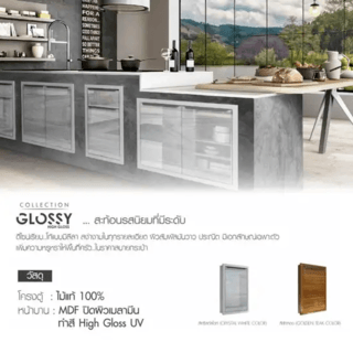 KITZCHO ชุดครัวสำเร็จรูป KEM-GLR-C-FT-0B164-CW สีขาว