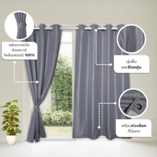 DAVINCI ผ้าม่านประตู รุ่น Mila-24 ขนาด 140x250 ซม. สีเทา