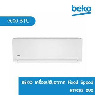 BEKO เครื่องปรับอากาศ Fixed Speed 9000 BTU BTFOG 090 สีขาว