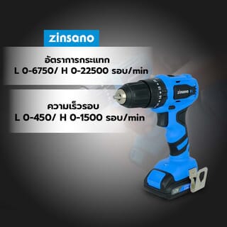 ZINSANO สว่านกระแทกไร้สาย 10 มม. 12V 2Ah. (ไร้แปรงถ่าน) รุ่น CL1220B1