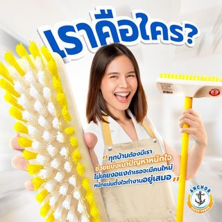 ANCHOR แปรงขัดพื้นหัวพลาสติกด้ามเหล็กใหญ่ ขนาด 8x120x8ซม. รุ่น 101101