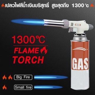 CLOSE หัวพ่นไฟ (FLAME TORCH) WS-516C สีขาว