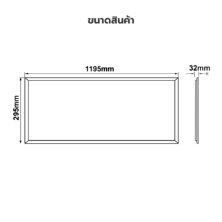 EILON โคมพาแนล LED แบบฝังฝ้า 40W ขนาด 120x60CM รุ่นTP-PN120-40DL แสงเดย์ไลท์