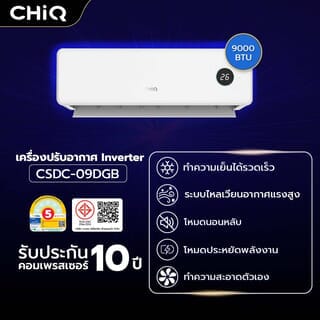 CHIQ เครื่องปรับอากาศ Inverter ขนาด 9000 BTU รุ่น CSDC-09DGB สีขาว