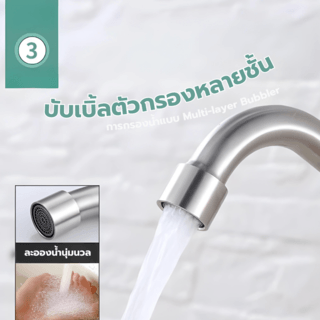 Iris ก๊อกอ่างล้างจานแบบติดผนังตัว U รุ่น ซีว่า 703-7