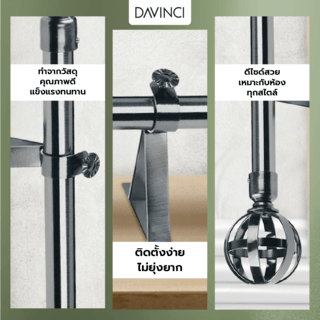 DAVINCI ชุดราวผ้าม่านสำเร็จรูป 3.5 เมตร 25 มม. 25FML-005 สีเงิน