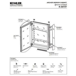 Kohler ตู้กระจกแขวนผนััง รุ่น อาร์เชอร์ K-3073T-NA    ขนาด 87x20x63 ซม. สีขาว