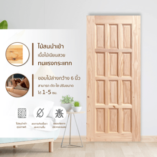 WINDOORS ประตูลวดลายไม้สนNz รุ่น CE-121  ขนาด 80x200 ซม.