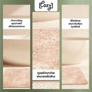 COZY พรมเช็ดเท้าขนนุ่ม รุ่น LOBBY-04 ขนาด 40× 60× 2.5ซม. สีชมพู