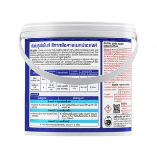 Captain สีทากระเบื้องหลังคา กึ่งเงา #R101 1 กล. สีเหลือง