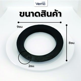 Verno ยางรองหม้อน้ำ แบบบาง VN-51028