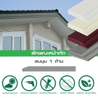 ดูร่าวัน ไม้เชิงชาย 1.6x15x300 ซม. สีรองพื้น